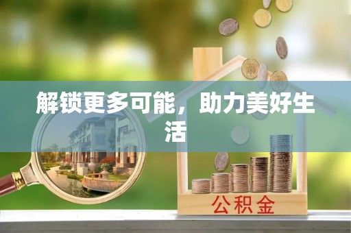 罗庄解锁更多可能，助力美好生活